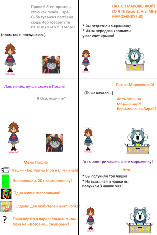 Файл:Underednu N8.png