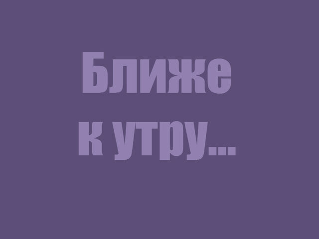 Файл:13.jpg