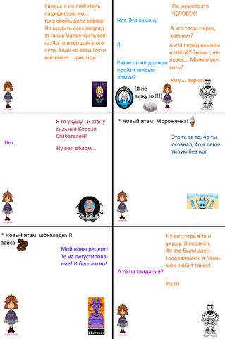 Файл:Underednu P2.png