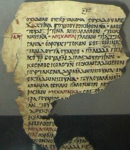 File:522px-Old Nubian manuscript.jpg