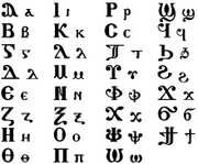 Coptic Letters