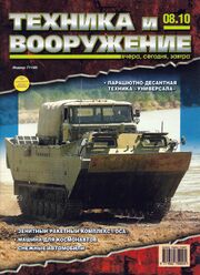 TiV8-2010.jpg