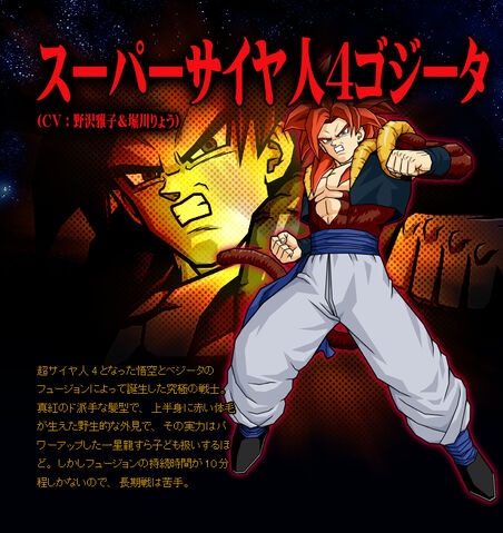 Archivo:Gogeta ss4.jpg