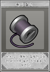 파일:U poisonst.jpg