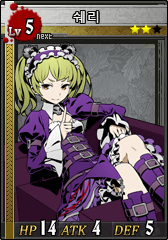 파일:Sheri.png