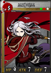 파일:Blaise.png