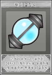 파일:U stones.jpg