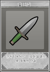 파일:엘나이프.jpg