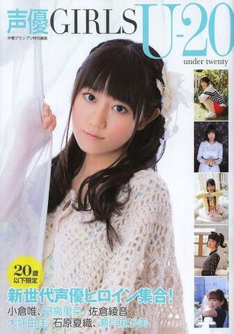 File:Seiyuu GIRLS U-20.jpg