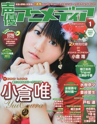 File:OYSeiyuAnimedia.jpg