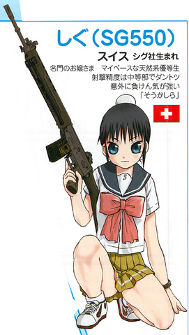 File:SG550.png