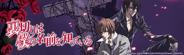 File:Uraboku.jpg