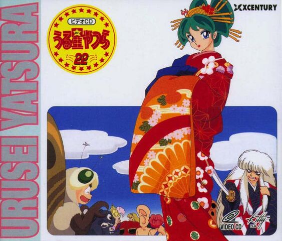 File:Urusei Yatsura CD Cover (22).jpg