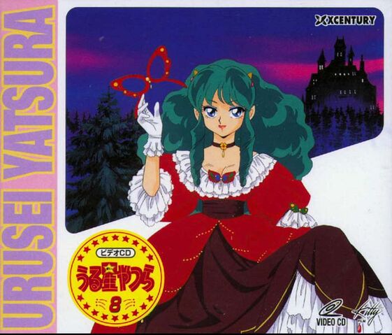 File:Urusei Yatsura CD Cover (8).jpg