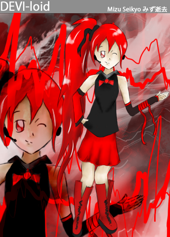 File:Box art mizu seikyo.png