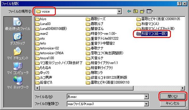 File:10voicesetting7.jpg