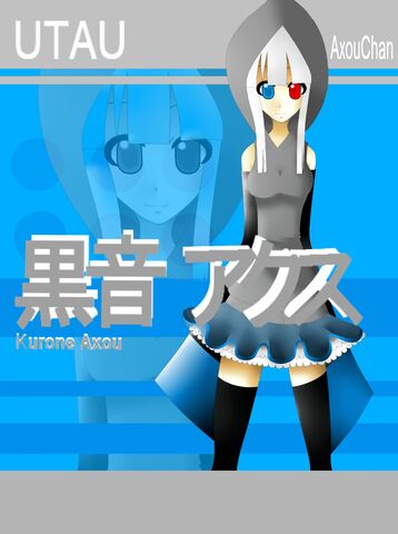 File:Kurone Axou Boxart.jpg