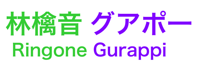 File:Ringone Gurappi Logo.png