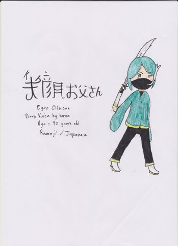 File:Egao Otosan.jpg