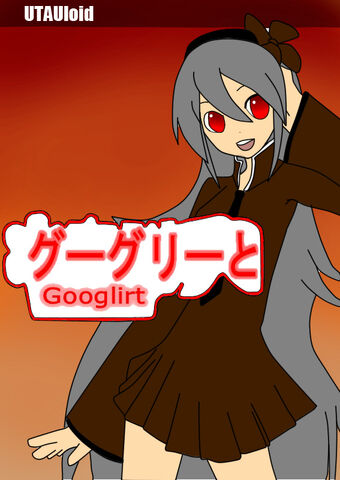 File:Googlirt boxart by jossies everywhere-d737fu6.jpg