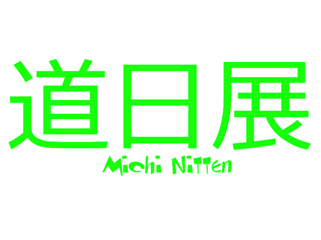 File:Michi Nitten Logo.png