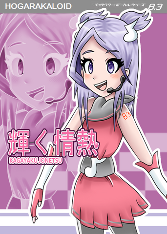 File:Kagayaku Jonetsu Box Art.png