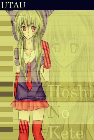 File:Hoshiboxart.jpg