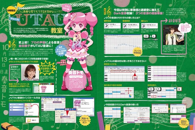 File:奏音トモPAGE.jpg
