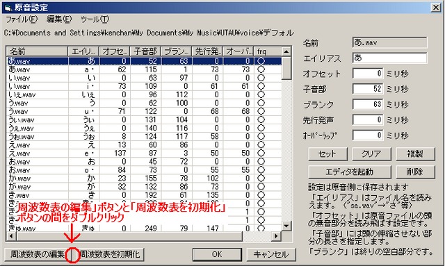 File:10-7frqmake1.png