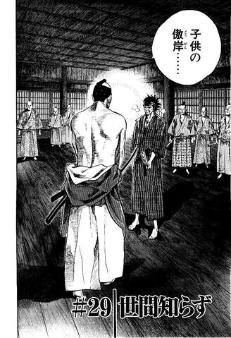 File:Chapter 029.jpg