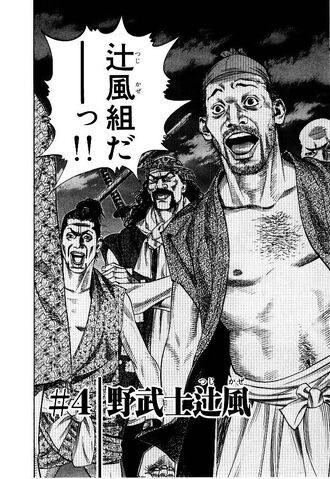 File:Chapter 004.jpg