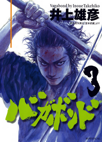 File:Vagabond - Volume 3.png