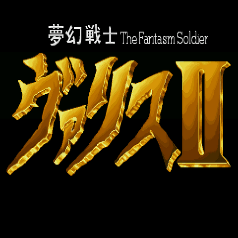 File:Title2.png
