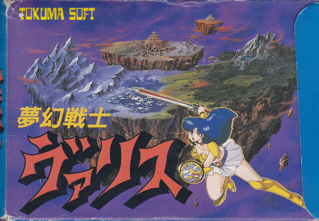 File:1064625-famicomboxfront.jpg