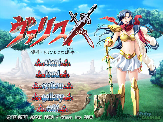 File:407043-valis-x-yuko-mou-hitotsu-no-sadame-windows-screenshot-title.jpg