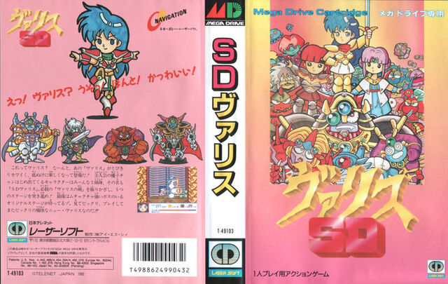 File:Sdvalis-cover.jpg