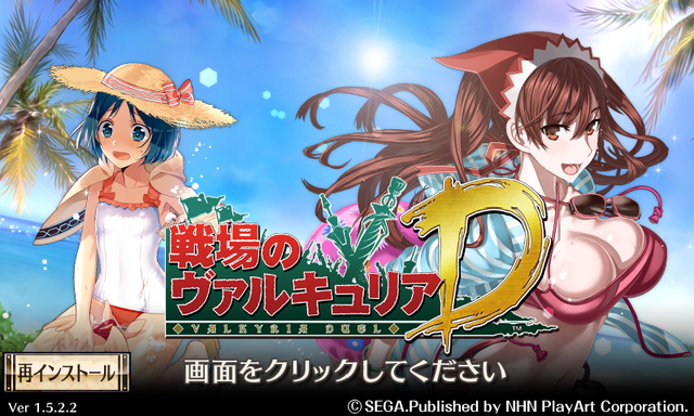 File:VCD Title Screen22.png