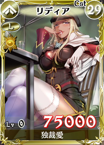 File:VC-Duels Lydia11.png