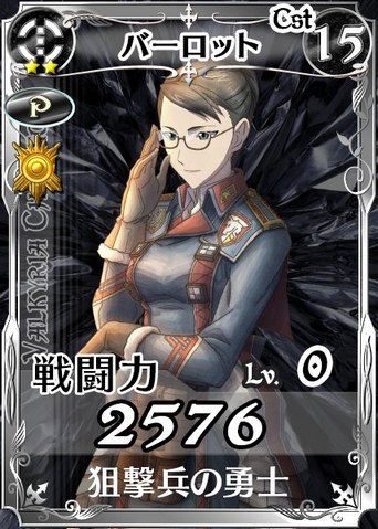 File:VC-Duels Eleanor10.png