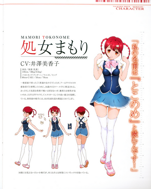 File:Chara1.png
