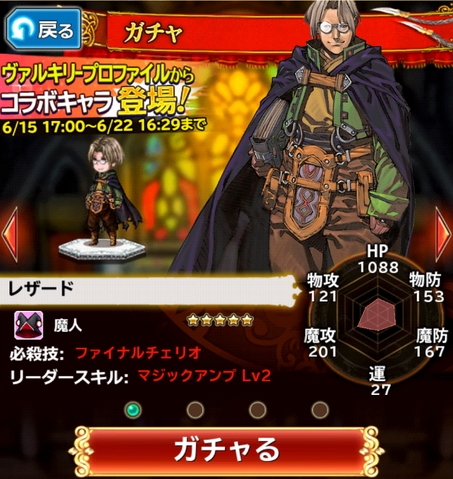File:BADR Lezard SS.png