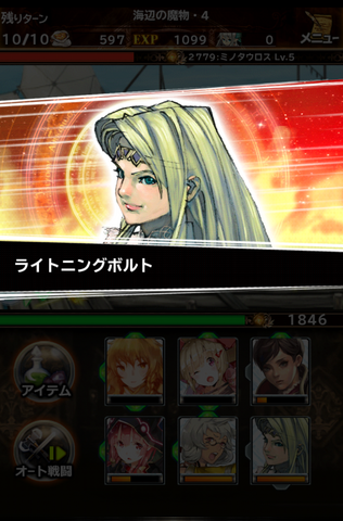 File:BADR Mystina SS3.png