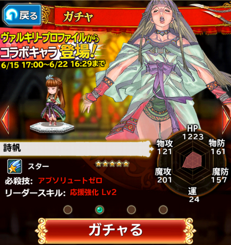 File:BADR Shiho SS.png
