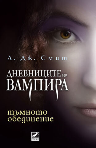 File:Tvd4-bulgaria-2009.jpg