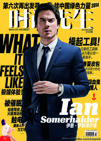 File:Esquire China 2014-03.jpg