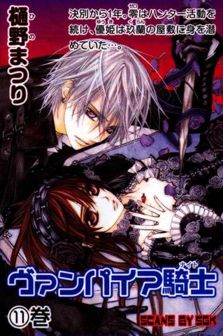 File:Vampire-knight 4.jpg