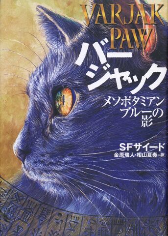 File:VP Japan Cover.jpg