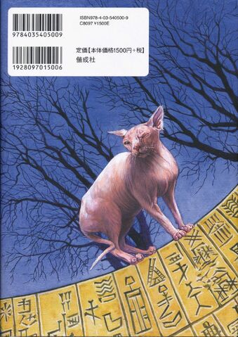 File:OVP Japan Back.jpg