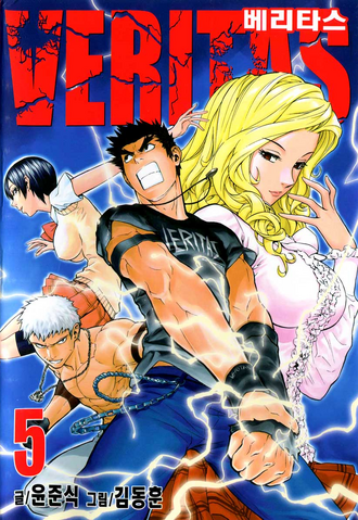 File:Volume 5.png