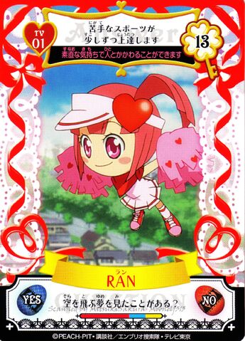 Tập tin:Ran.full.39703.jpg
